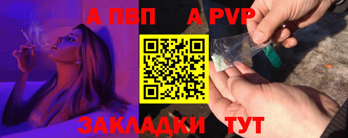 Alfa_PVP СК  Alfa_PVP крисы CK  Тайшет  Вход с VPN 