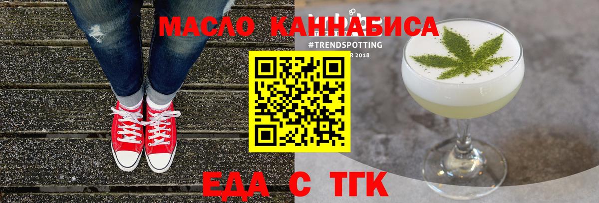 Cannafood конопля  Вход с VPN  Тайшет 