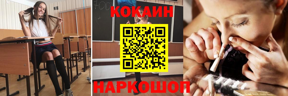 КОКАИН FishScale Тайшет