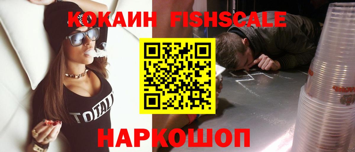 COCAIN Колумбийский  Кокаин 97%  Вход с VPN  КОКАИН  Тайшет 