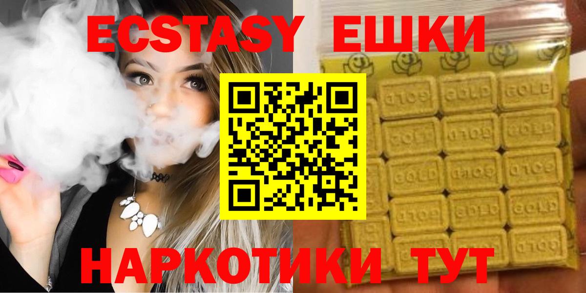 Экстази 250 мг  Вход с VPN  ЭКСТАЗИ  Ecstasy Punisher  Тайшет 