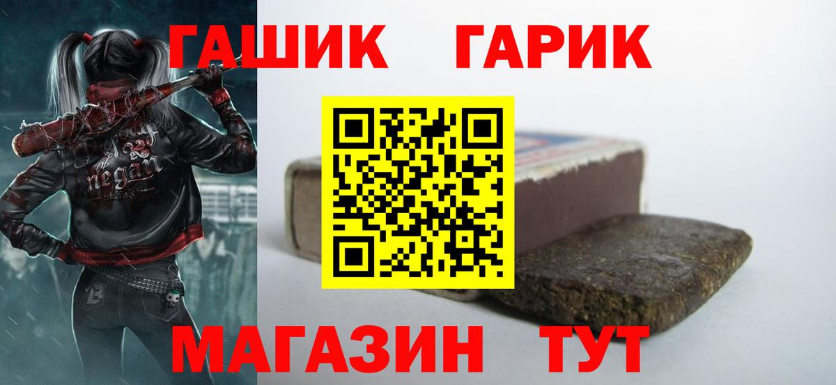 Тайшет  ГАШ hashish  ГАШ hashish  Вход с VPN 