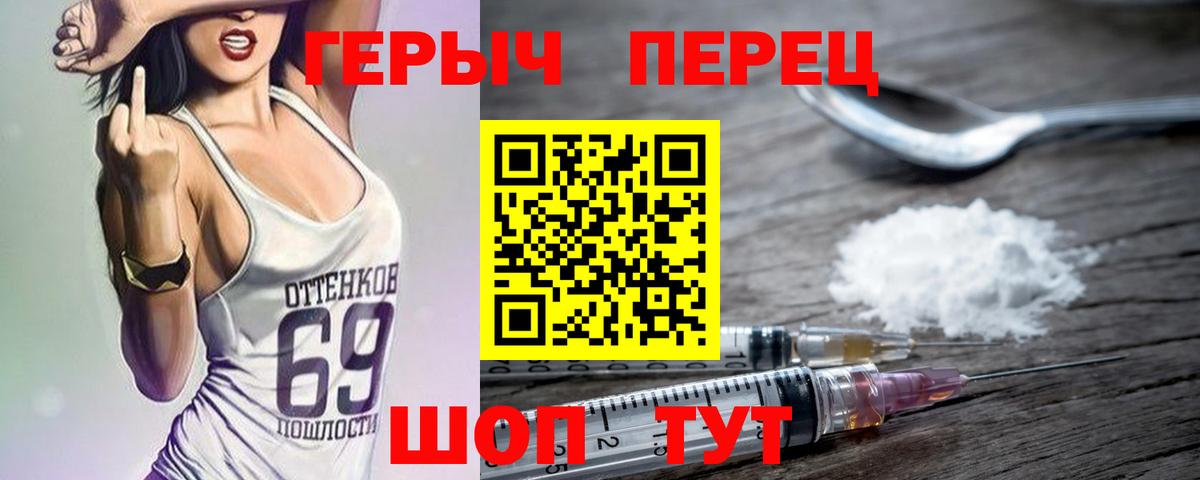Тайшет  ГЕРОИН VHQ  Вход с VPN 