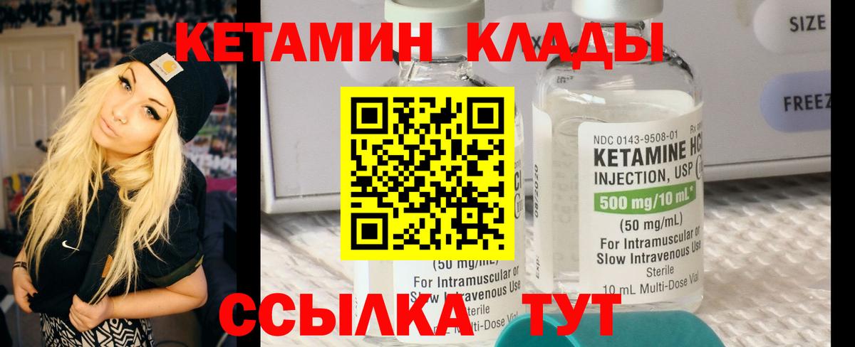 КЕТАМИН VHQ  Кетамин ketamine  Тайшет  Вход с VPN 