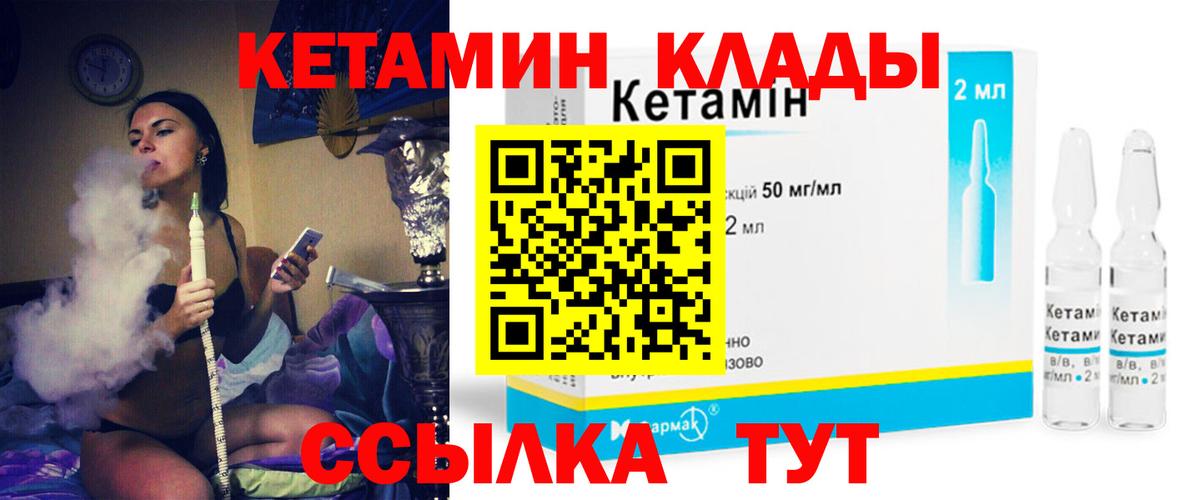 Кетамин ketamine Тайшет