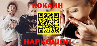 кокаин перу Будённовск