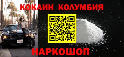 кокаин перу Будённовск