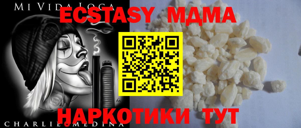 МДМА  Вход с VPN  Тайшет  MDMA кристаллы 