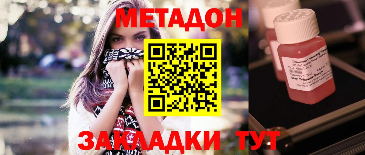 Метадон белоснежный  ОМГ ОМГ сайт  Тайшет  МЕТАДОН VHQ  Вход с VPN 