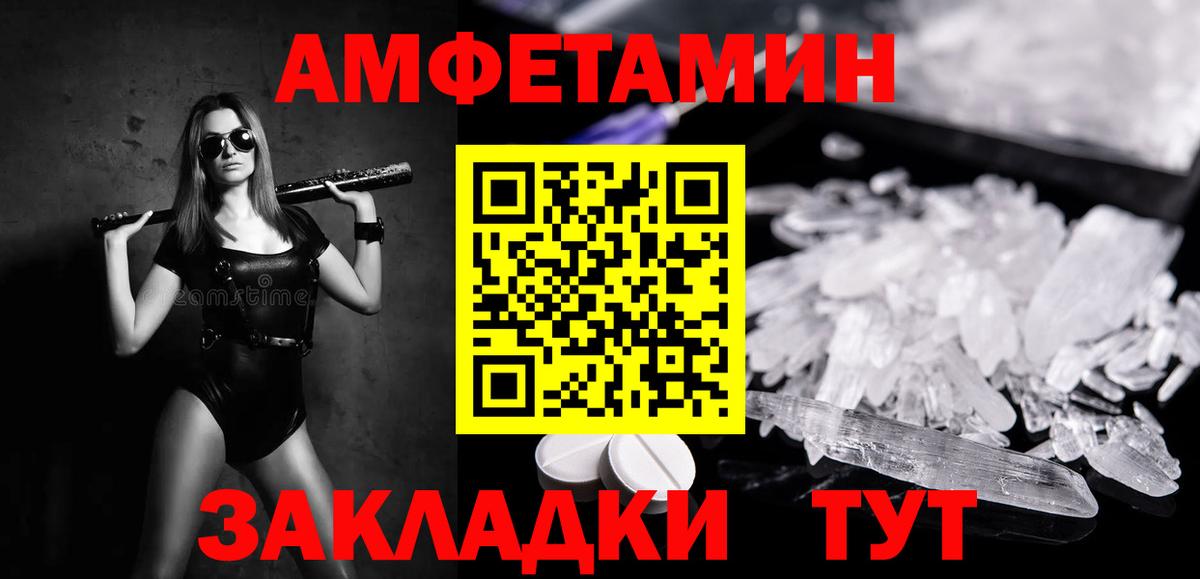 МЕТАМФЕТАМИН витя Тайшет