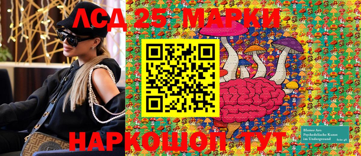 Марки 25I-NBOMe 1500мкг  Вход с VPN  Марки NBOMe  Тайшет 