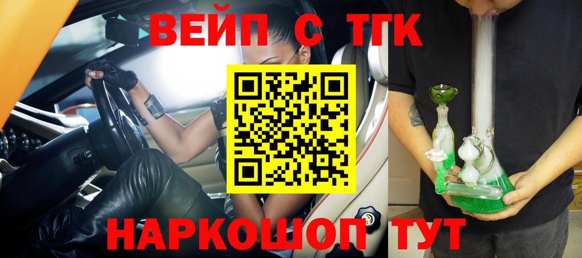 Дистиллят ТГК Wax  ТГК THC oil  Вход с VPN  Тайшет 
