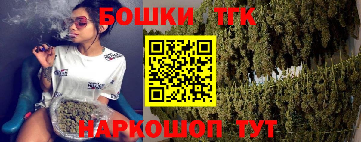 Марихуана THC 21%  Вход с VPN  Тайшет  Конопля LSD WEED 